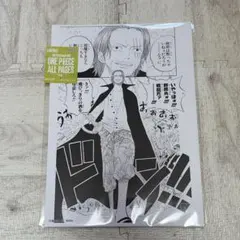 ONE PIECE BASE SHOP ALL PAGES 空島編　シャンクス