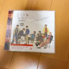 コイスルヒカリ 通常盤 なにわ男子