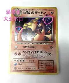 2026年最新】渦巻き リザードンの人気アイテム - メルカリ