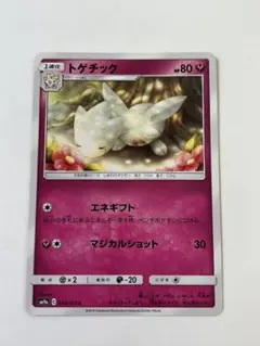 トゲチック C SM9a 035/055 ナイトユニゾン - メルカリ