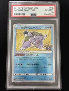 2026年最新】かがやくカメックス psa10の人気アイテム - メルカリ