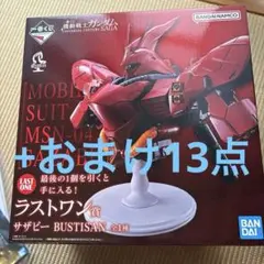 新品未開封】サザビー 一番くじ 機動戦士ガンダム ラストワン賞 - メルカリ