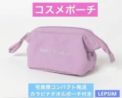 Repipi Armario コスメポーチ パープル　新品未使用品のサムネイル