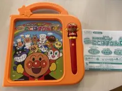 アンパンマン おしゃべりいっぱい ことばずかん スーパーデラックス