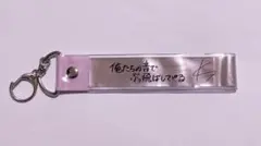 パラライ 銀テープ キーホルダー cozmez 珂波汰