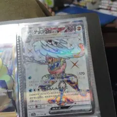 ゲッコウガex SR ポケモンカード