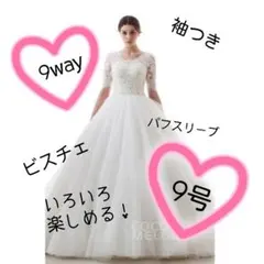 最終値下げ！COCOMELODY♡プリンセスドレス(b14tb0056)♡