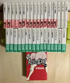 手塚治虫文庫全集 まとめ売り 漫画セット