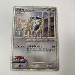 2026年最新】ポケモンカード アルセウス 超克の時空への人気アイテム