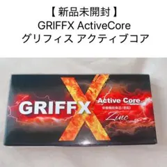 【新品未使用品】コアエナジー　Sサイズ 2025年最新】コアエナジーの人気アイテム - メルカリ