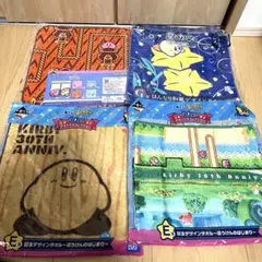 カービィ 30周年記念 タオルセット