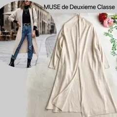 ミューズ ドゥーズィエムクラス★ショールカラー カーディガン ドロップショルダー