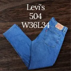 Levi's リーバイス デニムパンツ ワークパンツ 504 ビンテージ 古着