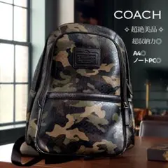 COACH コーチ カモフラバックパック 迷彩リュックA4 ✧超美品✧超収納