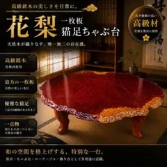 丸テーブル ちゃぶ台 中国座卓 円卓 彫り アンティーク 昭和レトロ