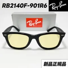 新品未使用【RB2140F-901R6】レイバン サングラス ライトイエロー