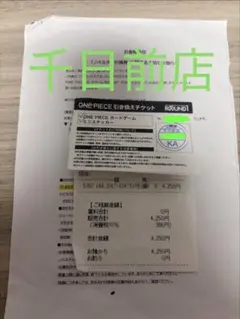 ラウンドワン千日前店　ワンピースカードゲーム引換券　5枚セット