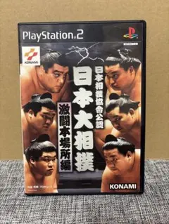 キ*キ様 【美品】日本大相撲本場所 激闘本場所編