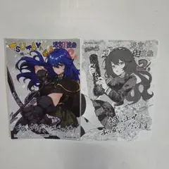 迷宮狂走曲 2巻 TSUTAYA 特典 イラストカード イラストペーパー