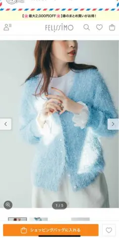 IEDIT[イディット]パール調ボタンのブライトフェザーヤーンニットカーディガン