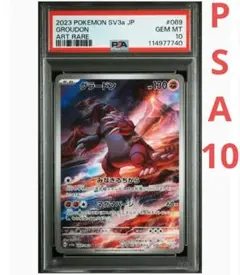 2025年最新】グラードン psa10の人気アイテム - メルカリ