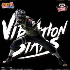 NARUTO ナルト 疾風伝 VIBRATION STARS カカシ マダラ NARUTO-ナルト- 疾風伝 VIBRATION STARS-HATAKE KAKASHI