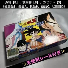 【良品】 ファミコン ドラゴンボールZ2 激神フリーザ!!