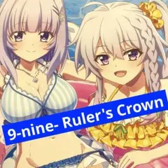 9-nine- Ruler's Crown