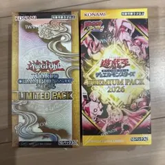 遊戯王 WCS2026 リミテッドパック 未開封 シュリンク付き 2box - メルカリ
