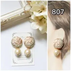 807 インド刺繍リボン　ベージュ　コットンパール　イヤリング　ピアス