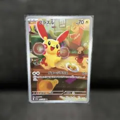 プラスル AR SV3a レイジングサーフ 065/062