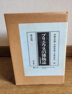 710★プリニウス★全巻セット 2025年最新】プリニウス全巻の人気アイテム - メルカリ