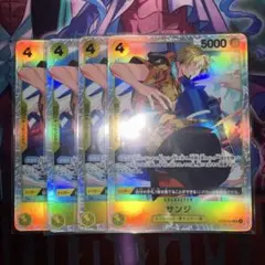 サンジ SR ST29-004