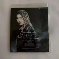 月組 宝塚大劇場公演 エリザベート-愛と死の輪舞(ロンド)- Blu-ray