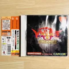 ドリームキャスト　ヴァンパイアクロニクル