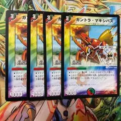 2025年最新】ガントラマキシバスの人気アイテム - メルカリ