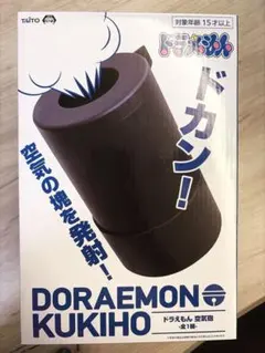 ドラえもん 空気砲 DORAEMON KUKIHO