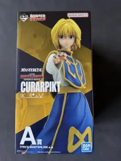 【HUNTER×HUNTER】一番くじ A賞 クラピカ 未開封