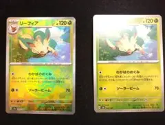リーフィア 2枚セット ミラーアリ