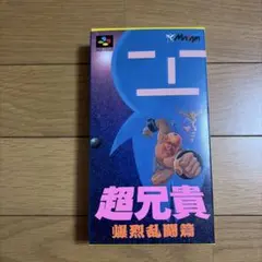 ☆SS 王様げーむ。 セガサターン 極美品 希少 レア アイドルゲーム
