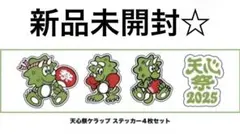 2025年最新】那須川天心 verdyの人気アイテム - メルカリ
