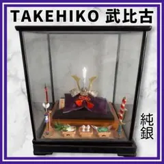 希少✨TAKEHIKO 武比古 純銀 兜 剣付き 4号 骨董品 アンティーク
