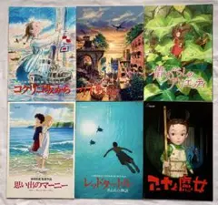【6冊まとめ売り】ジブリ パンフレット6冊 コクリコ 坂 ゲド戦記 アリエッティ