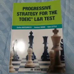 600点を目指すTOEIC L&R TESTへのストラテジー