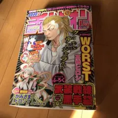 月間少年チャンピオン 2013年1月号