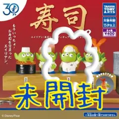 未開封・ガチャガチャ　エイリアン寿司20のいなり