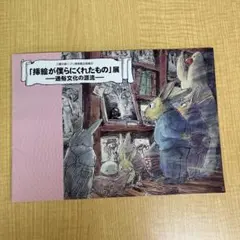 2026年最新】宮崎駿とジブリ美術館 本の人気アイテム - メルカリ
