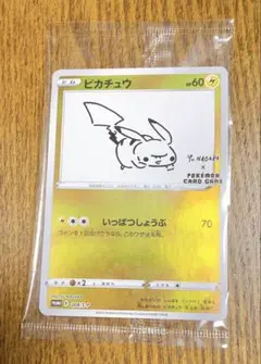 2025年最新】長場雄 ピカチュウの人気アイテム - メルカリ