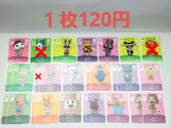 どうぶつの森☆amiiboカード☆まとめ売り☆バラ売り可能☆③☆