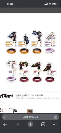 ハイキュー!! 横断幕アクリルスタンドBセット①